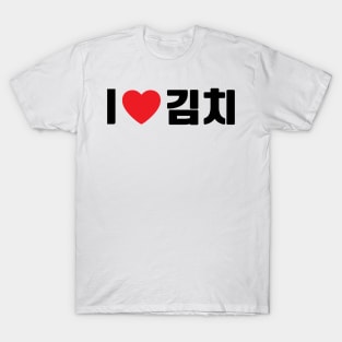 I Love Kimchi in Korean Hangul T-Shirt